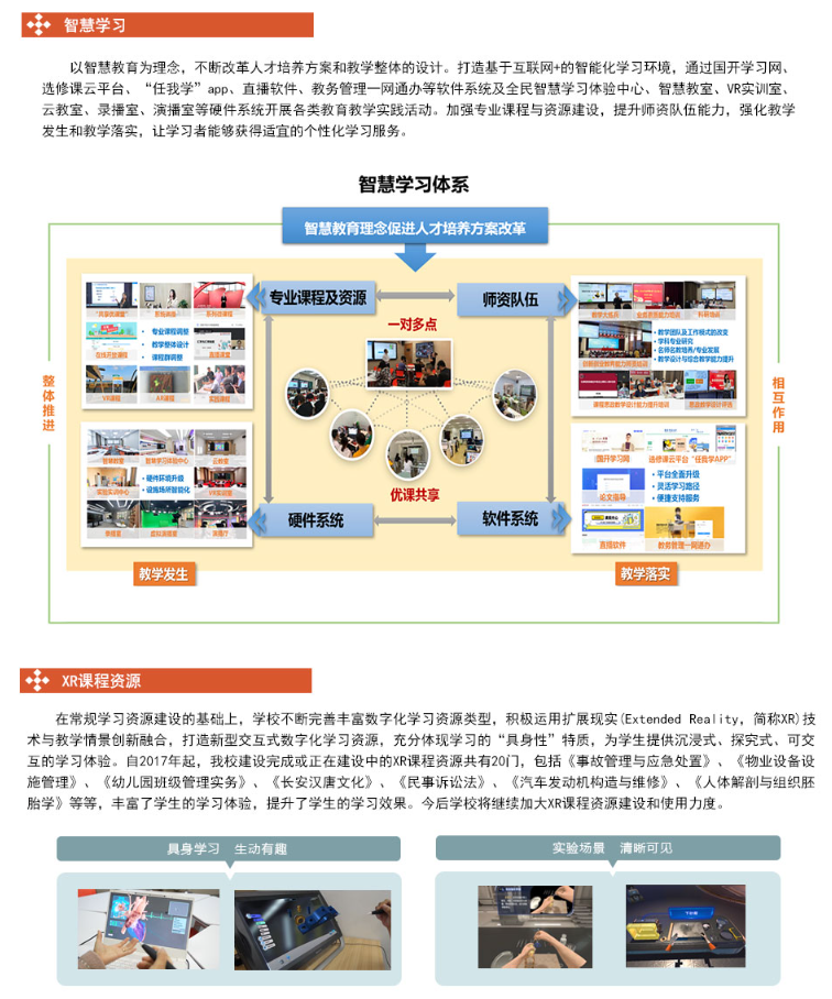 西安開放大學2025年秋季招生簡章