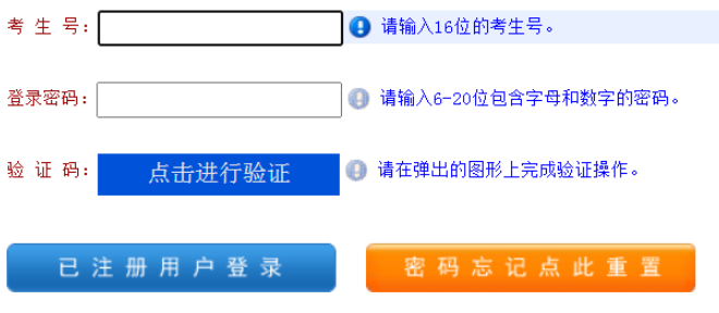 2025年河南省成人高考報名入口 2025年河南省成人高考報名入口