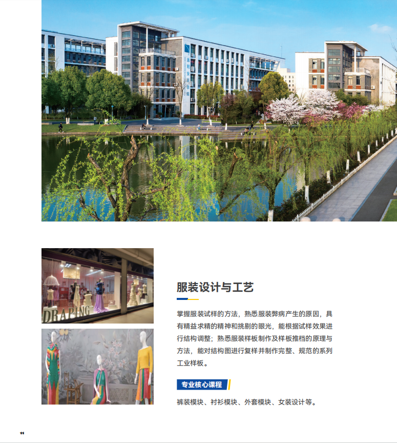 2025年杭州職業技術大學高等繼續教育招生報考指南