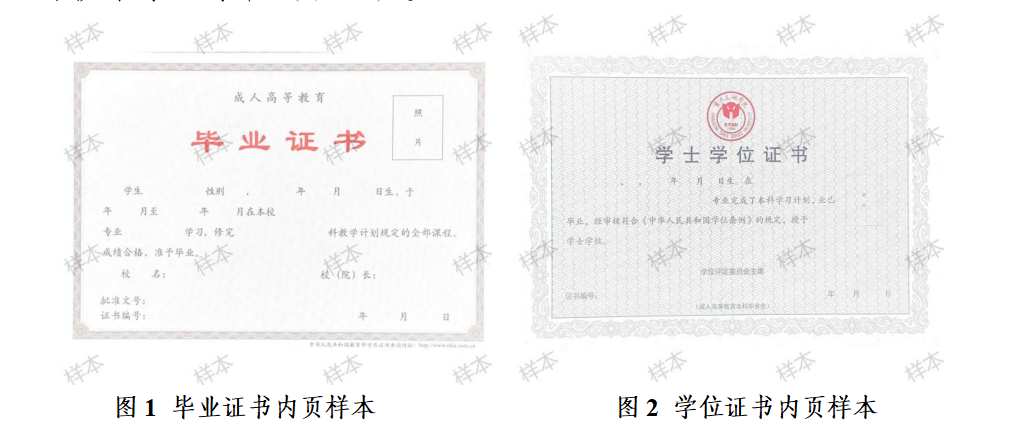 重慶三峽學院2025年成人高等教育招生簡章 重慶三峽學院2025年成人高等教育招生簡章
