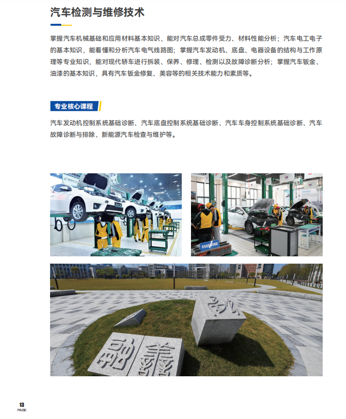 2025年杭州職業技術大學高等繼續教育招生報考指南
