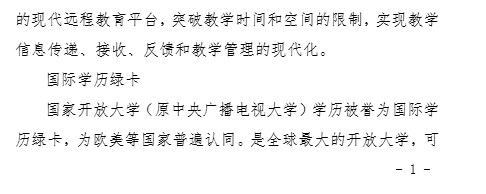 國家開放大學江西分部繼續教育學院2025年秋季學期招生簡章