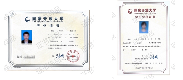 國家開放大學(重慶)重慶開放大學2025年秋季學期招生簡章 國家開放大學(重慶)重慶開放大學2025年秋季學期招生簡章