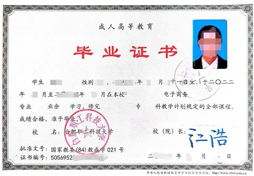 合肥職工科技大學招生簡章