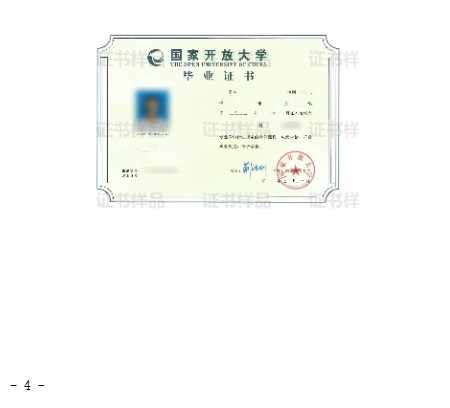 國家開放大學江西分部繼續教育學院2025年秋季學期招生簡章