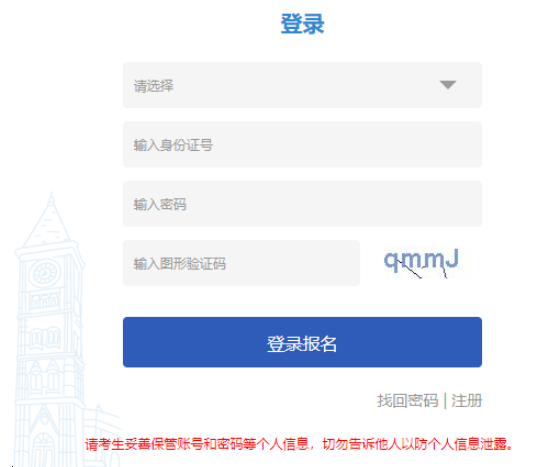 2025年天津市成人高考報名條件