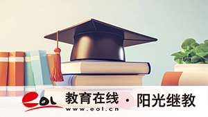 成人高考報名時間是怎樣的？如何提高通過率？