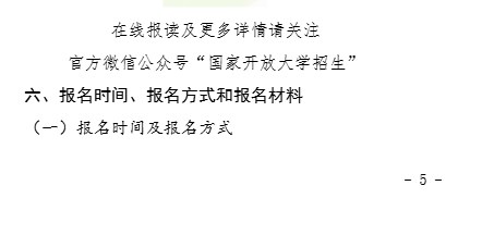 國家開放大學江西分部繼續教育學院2025年秋季學期招生簡章