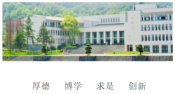 重慶城市科技學院2025年高等學歷繼續教育招生簡章