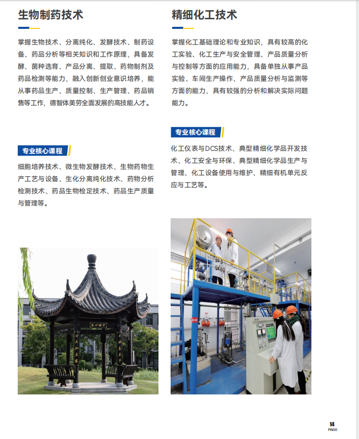 2025年杭州職業技術大學高等繼續教育招生報考指南