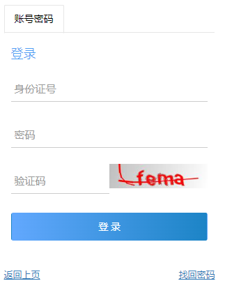 2025年重慶市成人高考報名官網 2025年重慶市成人高考報名官網