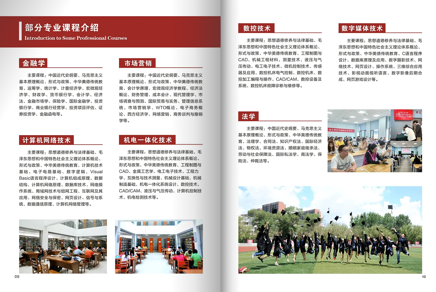 長春工業大學成人高等學歷繼續教育2025年招生簡章