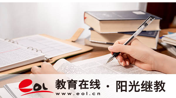 報名自考大專通過率高嗎？需要注意哪些事項？