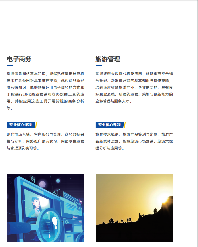 2025年杭州職業技術大學高等繼續教育招生報考指南