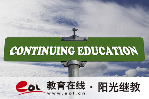山東濟南自考適合上班族報考嗎？有哪些加分政策？
