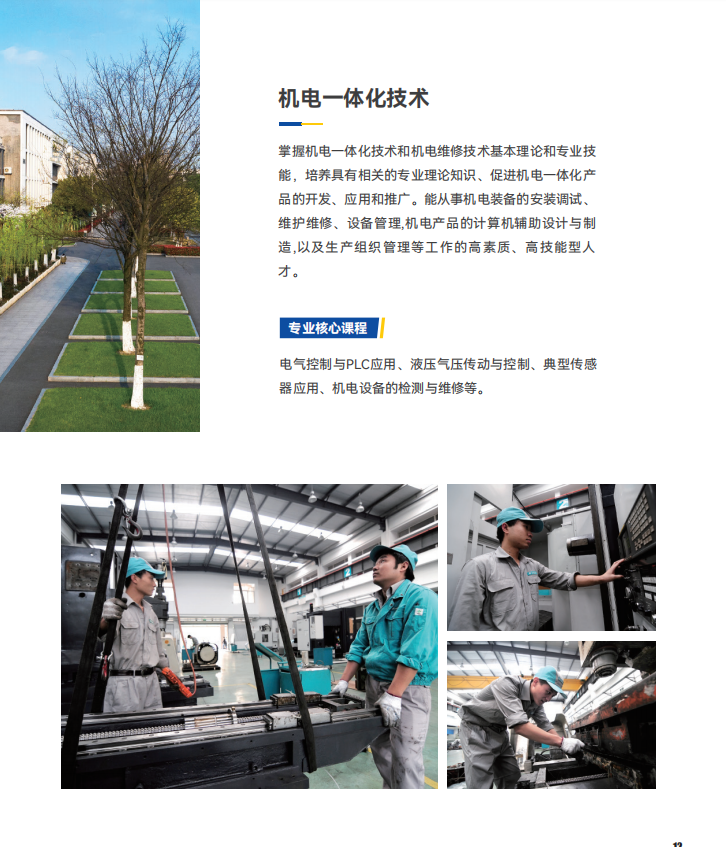 2025年杭州職業技術大學高等繼續教育招生報考指南
