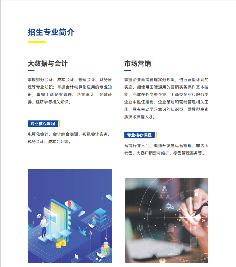 2025年杭州職業技術大學高等繼續教育招生報考指南