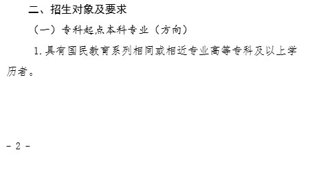 國家開放大學江西分部繼續教育學院2025年秋季學期招生簡章