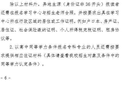 國家開放大學江西分部繼續教育學院2025年秋季學期招生簡章