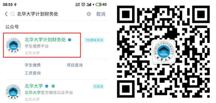 北華大學2025年高等學歷繼續教育招生簡章