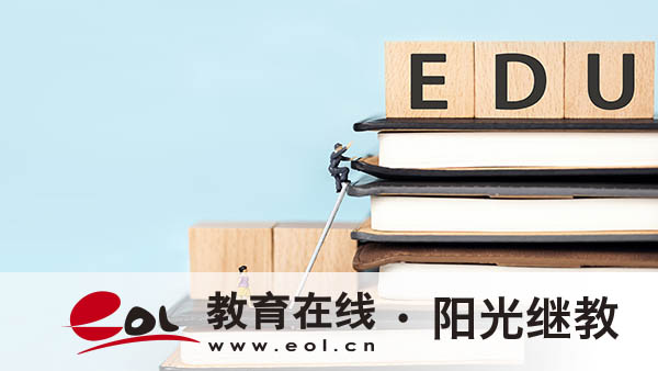 自考如何選擇專業？本科都考什么內容？