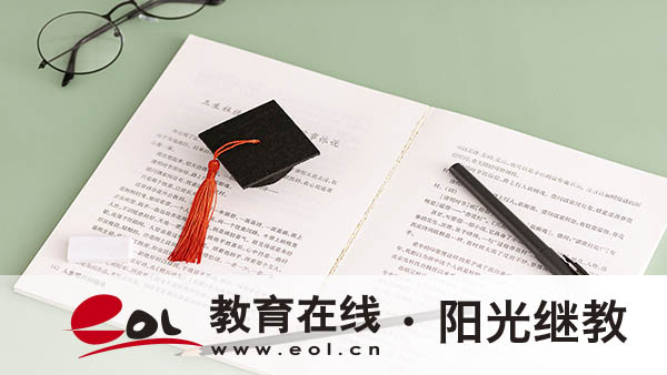 山東日照自考如何報名？條件有哪些？