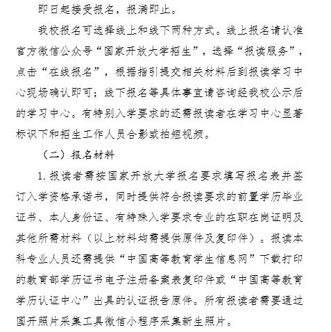 國家開放大學江西分部繼續教育學院2025年秋季學期招生簡章