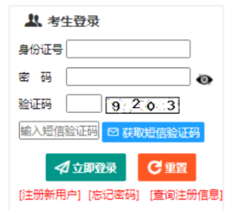 2025年新疆成人高考報名時間:9月3日12時至11日24時(參考2024年) 2025年新疆成人高考報名時間:9月3日12時至11日24時(參考2024年)
