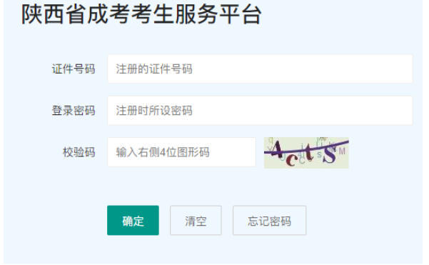 ?2025年陜西省成人高考第一次志愿填報時間:9月4日至9月8日 ?2025年陜西省成人高考第一次志愿填報時間:9月4日至9月8日