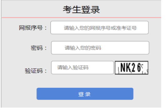 2025年山西省大同市成考準考證打印時間：10月10日至10月19日