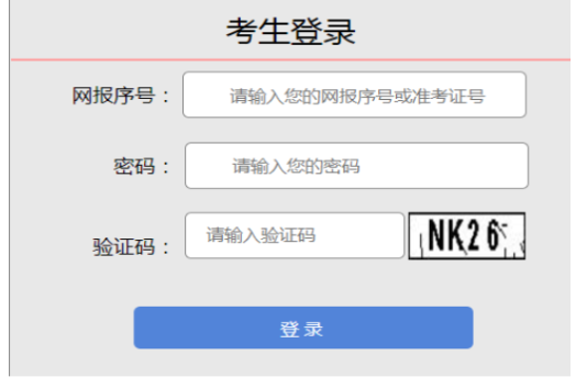 ?2025年山西省成人高考報名流程 ?2025年山西省成人高考報名流程