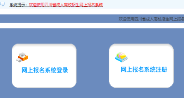 2025年四川省成考準考證打印時間：10月13日至10月19日