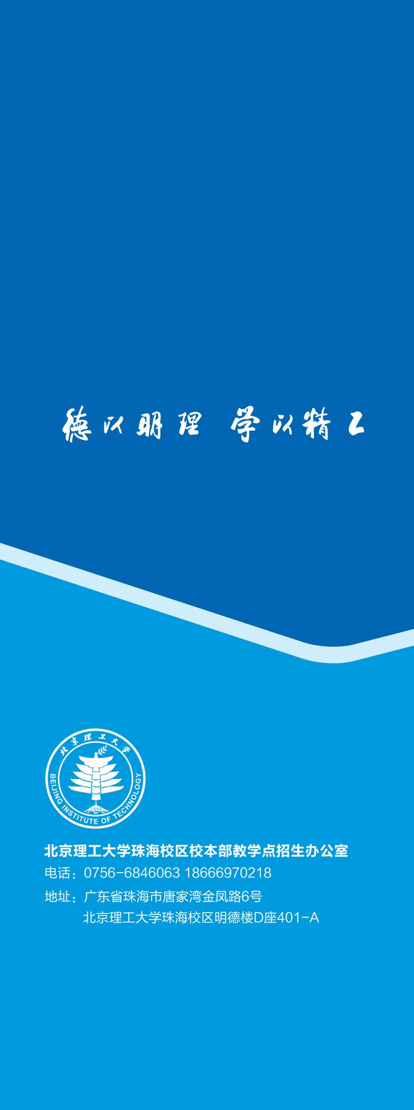 2025成人高等學歷教育招生簡章