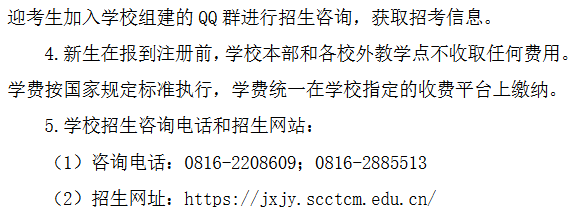 2025年成人高等教育成教專科招生簡章
