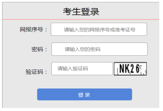 2025年山西省成人高考現場確認時間：9月11日8時至16日18時