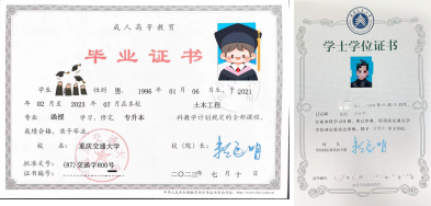 重慶交通大學2025年成人高等教育招生簡章