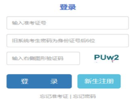 2025年云南省成人高考報名時間：9月4日至9月13日（參考2024年）