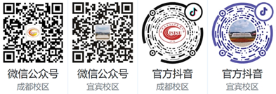2025年成都外國語學院成人高等學歷繼續教育招生簡章