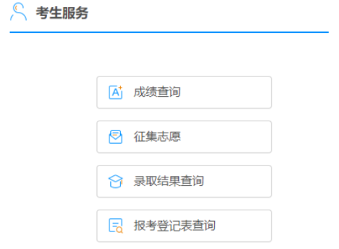 2025年廣西成人高考報名時間:8月29日9:00至9月2日17:00(參考2024年) 2025年廣西成人高考報名時間:8月29日9:00至9月2日17:00(參考2024年)