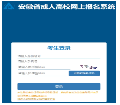 2025年安徽省滁州市成考報名時間：9月1日8:00至9月8日22:00
