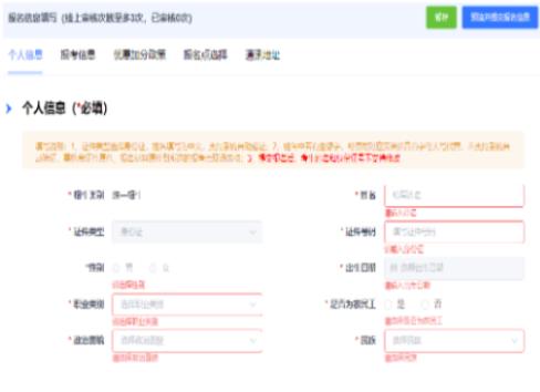2025年浙江省成人高考第一次志愿填報時間：9月2日8:30至9月12日17:00