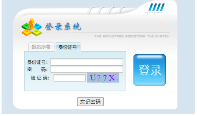 ?2025年江西省成人高考報名入口 ?2025年江西省成人高考報名入口