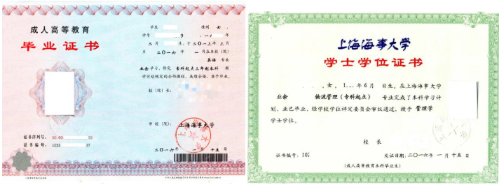 上海海事大學2025年成人高考預報名 上海海事大學2025年成人高考預報名