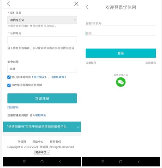 2025年北京市成人高考專升本學歷驗證流程