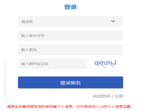 2025年天津市東麗區成人高考報名入口