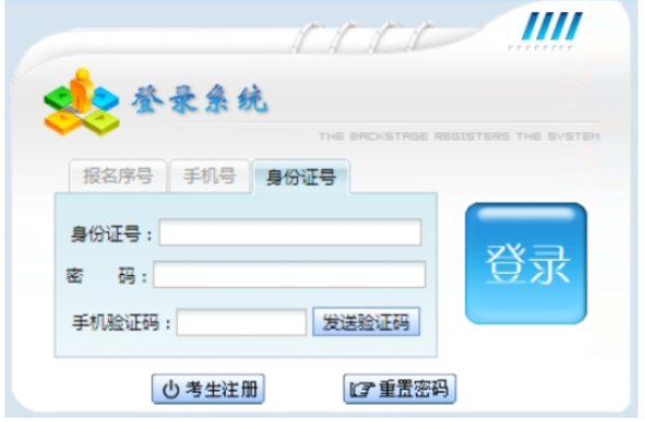 2025年貴州省成人高考報名流程 2025年貴州省成人高考報名流程