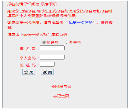 2025年廣東省成人高考報名費用 2025年廣東省成人高考報名費用