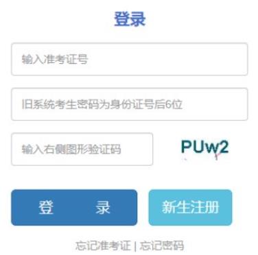 2025年云南省成人高考報名入口