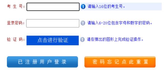 2025年河南省成人高考報名入口已開通