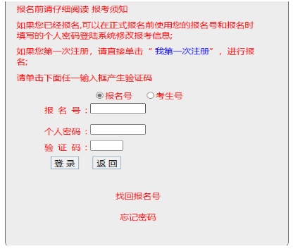 2025年廣東省成人高考報名官網 2025年廣東省成人高考報名官網